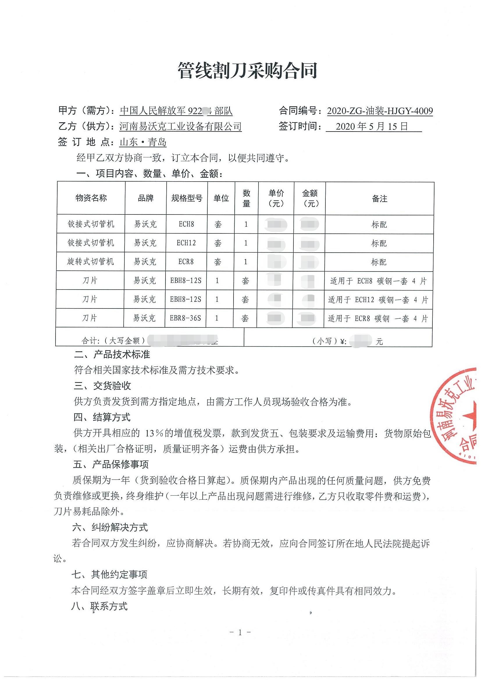 手動冷切割無火花